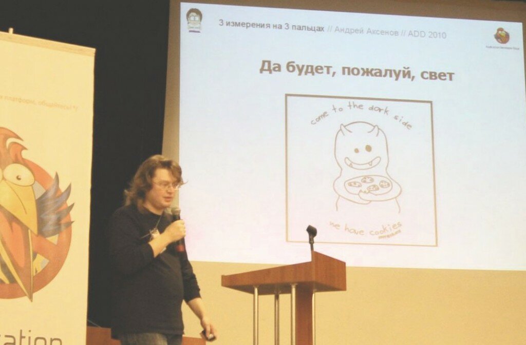 Андрей Аксенов, «3D — графика на трех пальцах» Андрей Аксенов, «3D — графика на трех пальцах»
